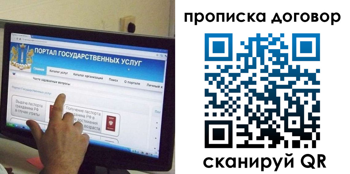 временная регистрация для всех в Сургуте