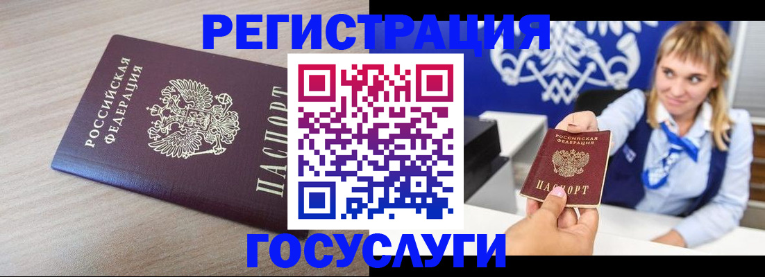 прописка для военкомата в Сургуте