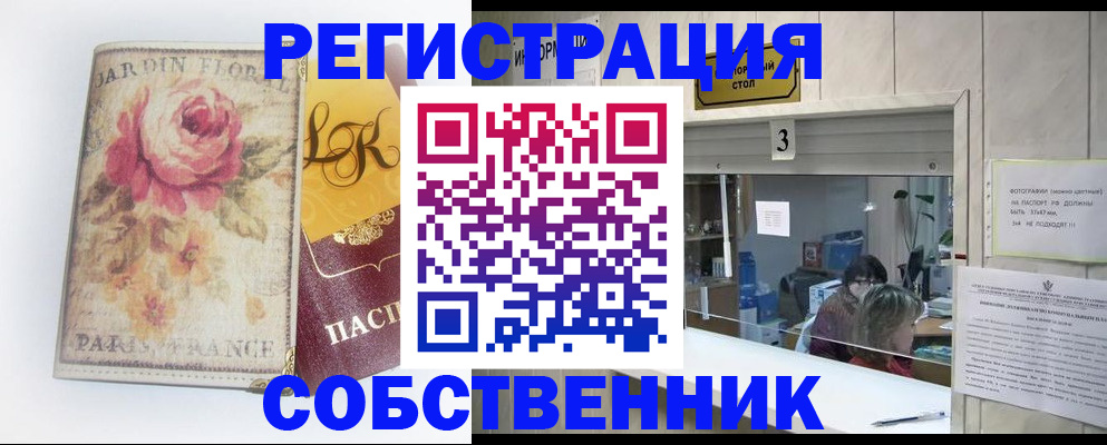 миграционный учет в Сургуте