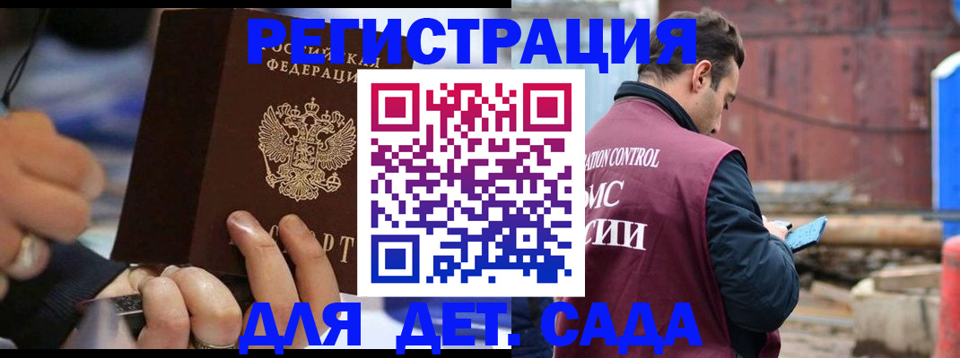 прописка законно в Сургуте