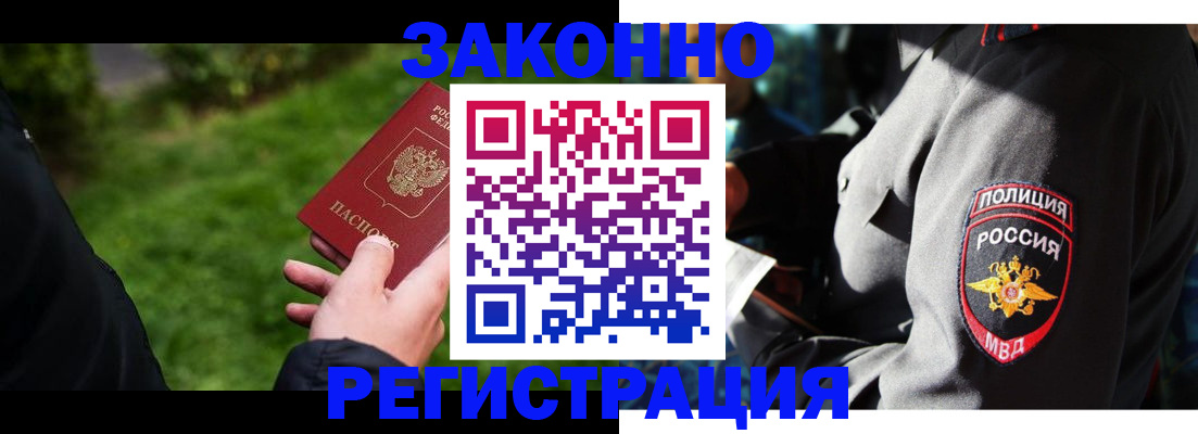 где прописаться в Сургуте