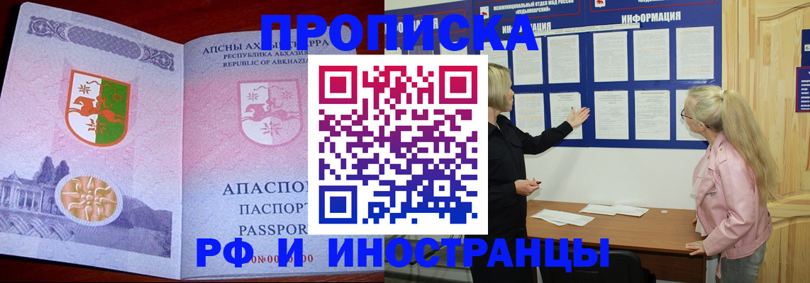 временная регистрация 2025 в Сургуте