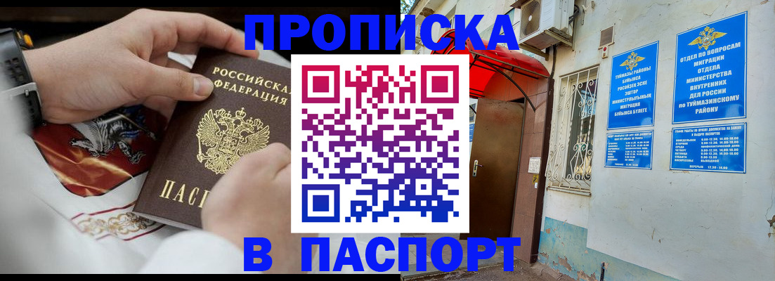 найти адрес прописки в Сургуте
